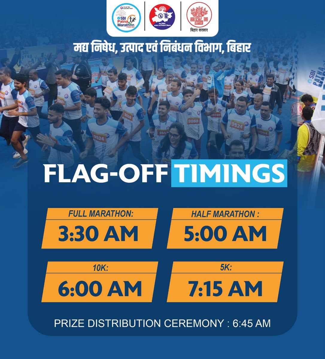 Bihar_PER's tweet image. 🏃‍♂️ Patna Marathon 2026
Flag Off Timings:
⏰ Full Marathon – 3:30 AM
⏰ Half Marathon – 5:00 AM
⏰ 10 KM Run – 6:00 AM
⏰ 5 KM Run – 7:15 AM
🏆 Prize Distribution Ceremony – 6:45 AM
@dm_patna @dm_vaishali @bhojpur_dm @gaya_dm @Saran_dm @dmnalanda 
#patnamarathon #registration