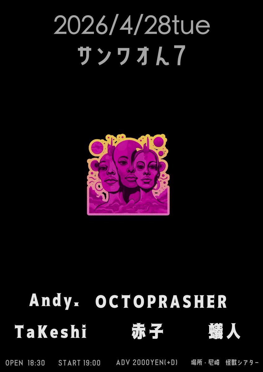 Andy_info_55's tweet photo. Live Information🌹

尼崎怪獣シアターにて
4/28 火曜日【サンワオん7】

出演
Andy.
OCTOPRASHER
TaKeshi
赤子
蟻人

Adv.¥2000(+1D)
Door.¥2500(+1D)

OPEN 18:30／START 19:00 https://t.co/5NrXZhXn8F