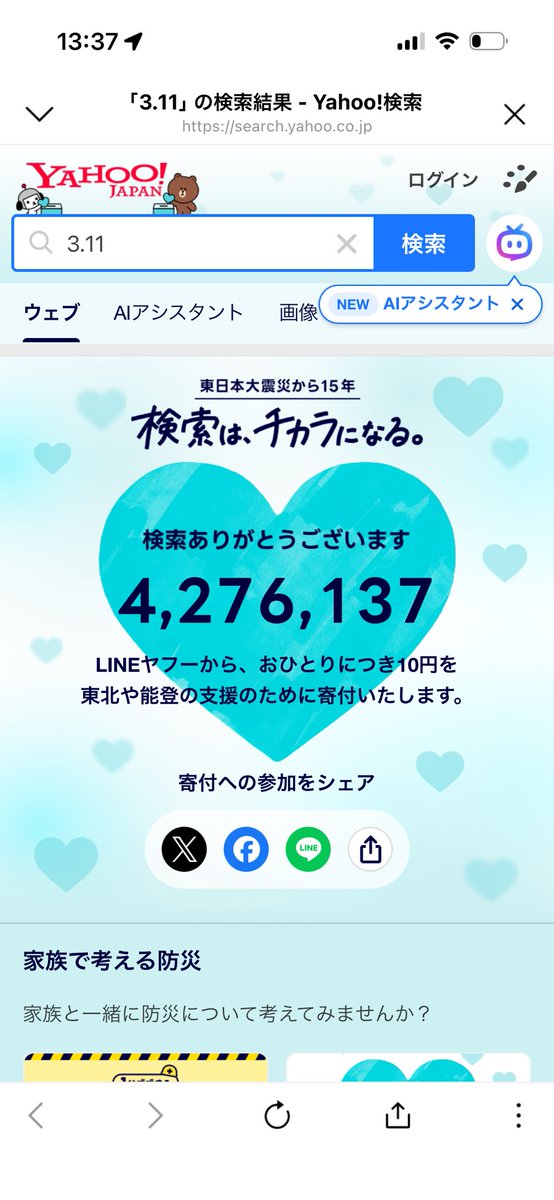 (いまは元気なんだけども)昨晩体調崩してしまい、今年の3月11日は気仙沼行けず。。

気仙沼にいないのはコロナぶりだ