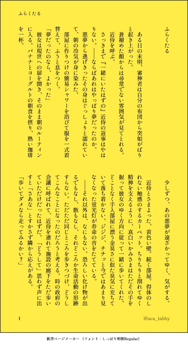 リコシェ📍節制中 tweet media