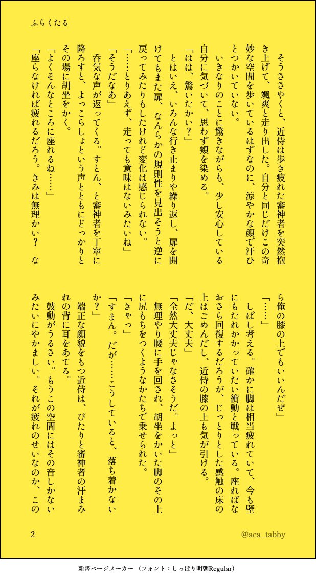 リコシェ📍節制中 tweet media