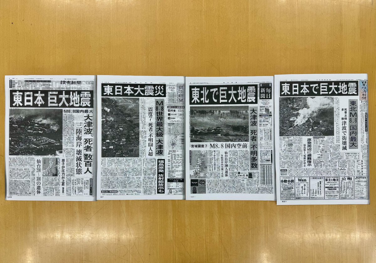 RT @nihonchushinbun: 東日本大震災から15年目を迎えました。 犠牲とな