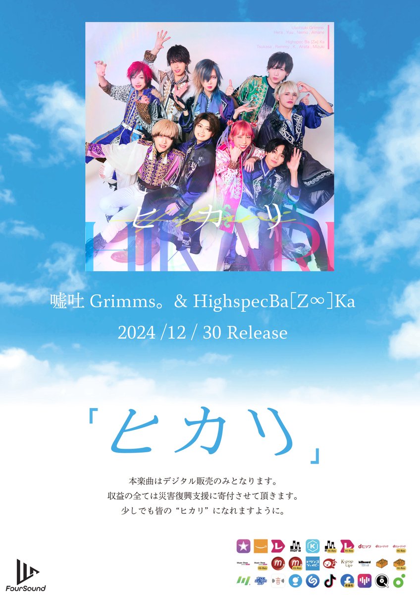 FourSound tweet media