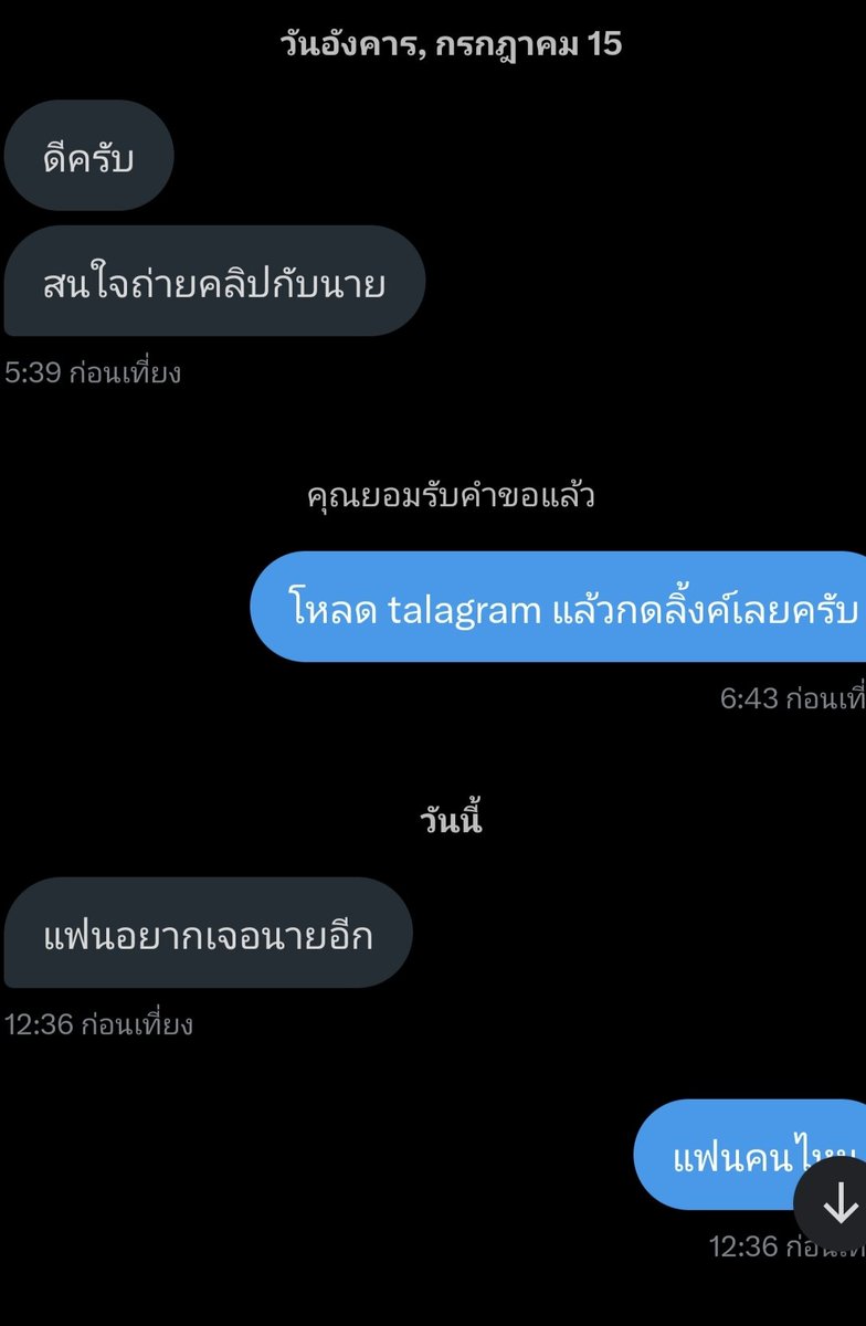 นายปลาดูด tweet media