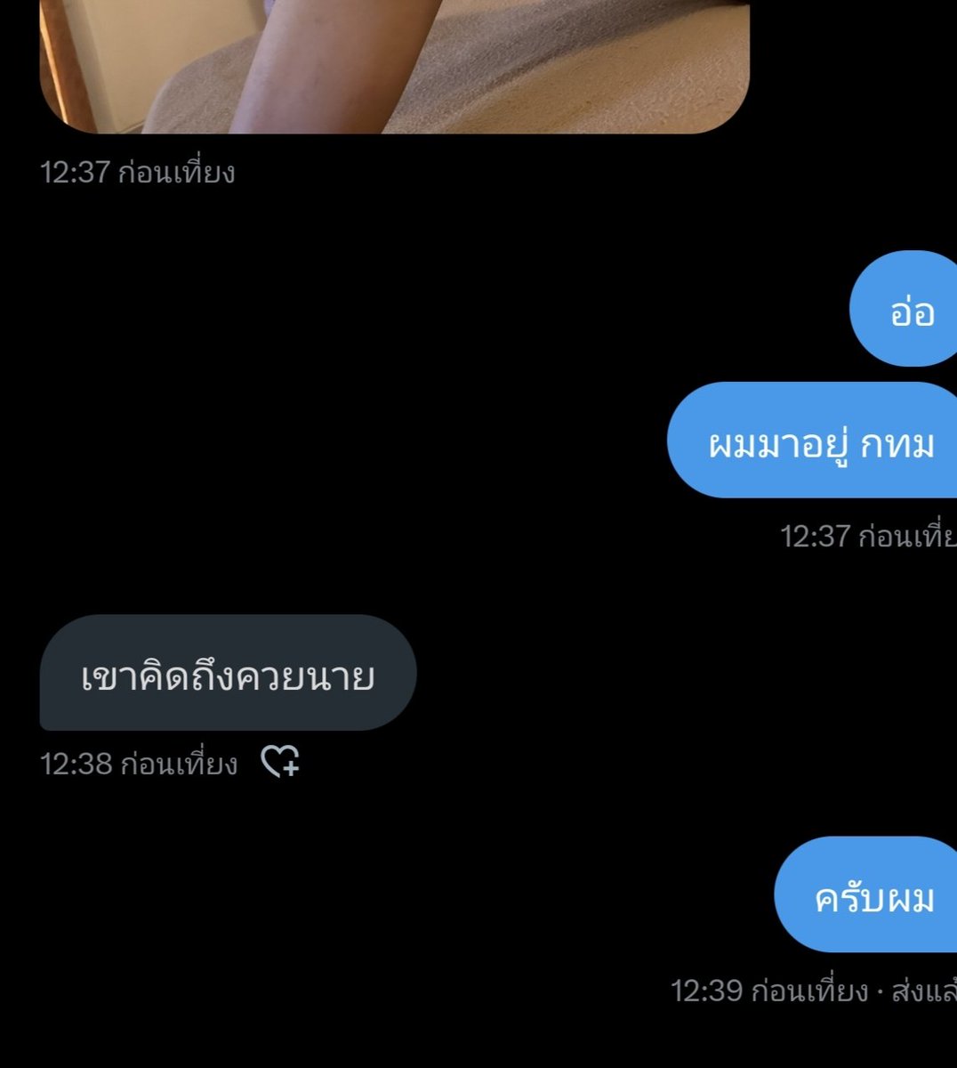 นายปลาดูด tweet media