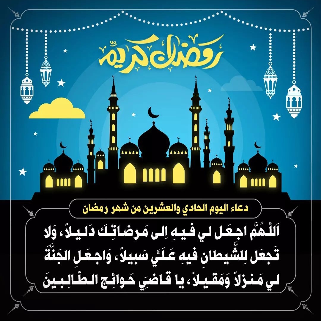 بَقِيَّةُ اللّهِ خَيْرٌ لَّكُمْ إِن كُنتُم مؤمنين tweet media