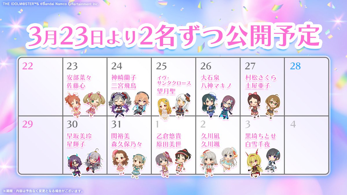 アイドルマスター シンデレラガールズ【ブランド公式】 tweet media