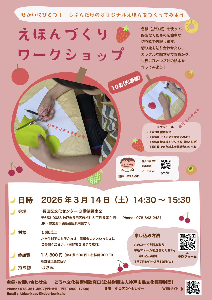 mimiwawawa's tweet photo. 今週末開催のえほんづくりワークショップ参加者募集中です。残り１枠です。 https://t.co/Md9YaXtzf3