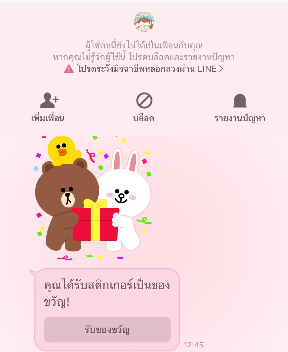 #binnymxnรีวิว ร้านประจำ ส่งไวมากกก🎀🎀🎀⭐️⭐️⭐️