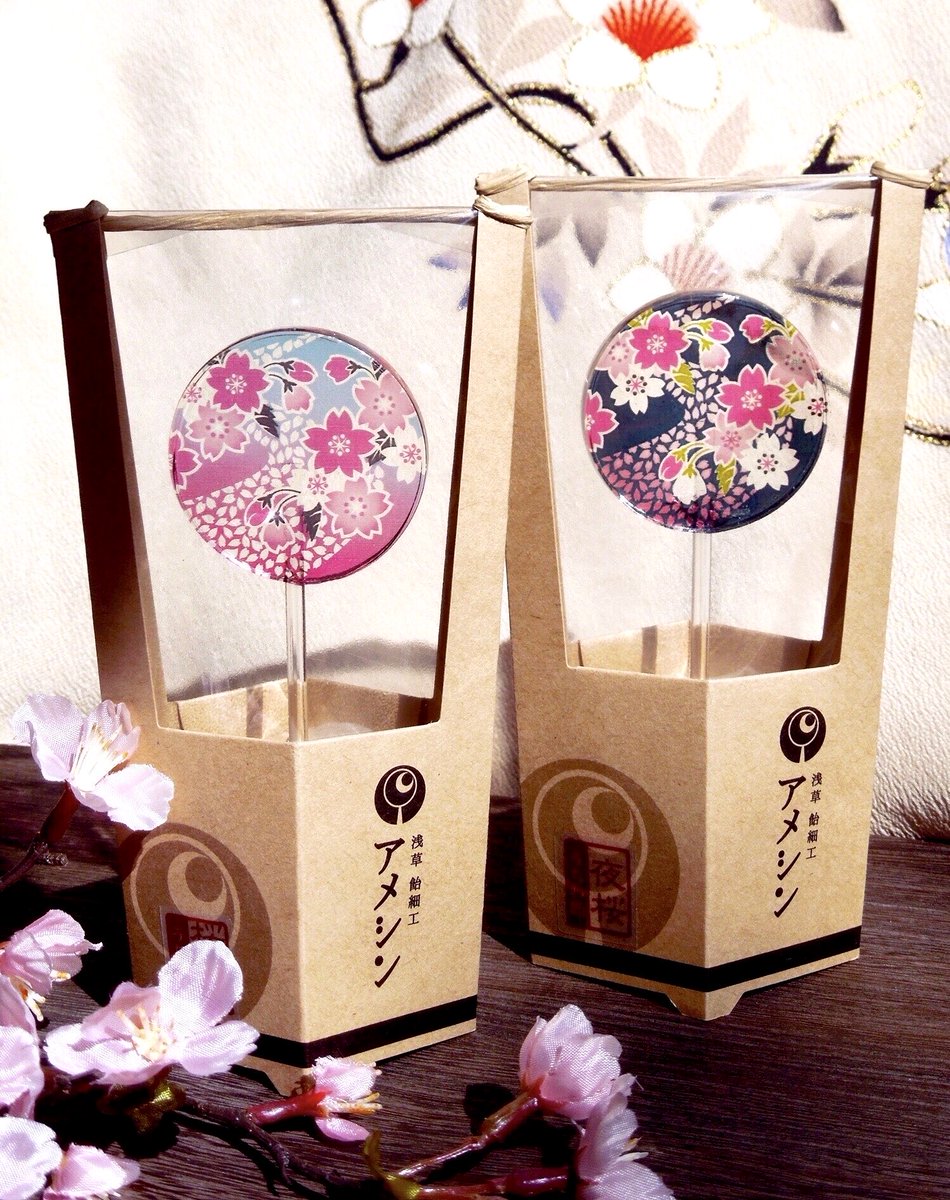 浅草 飴細工 アメシン🍭 tweet media