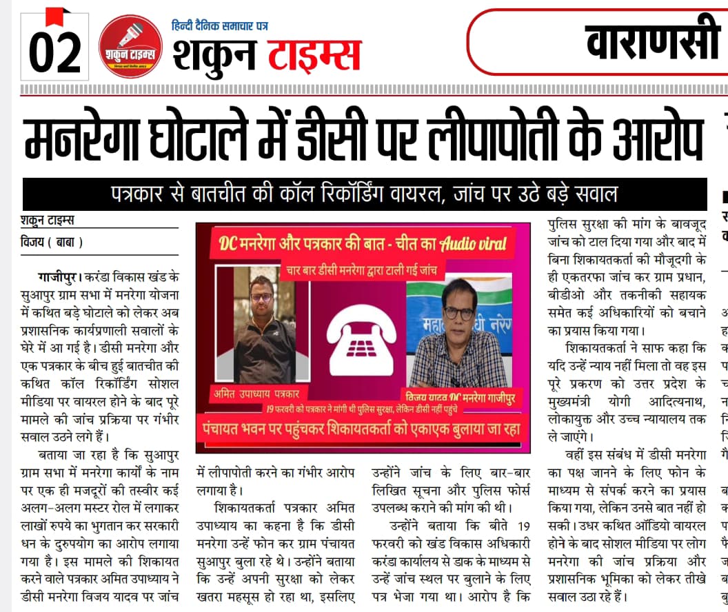 पर्दाफाश न्यूज tweet media