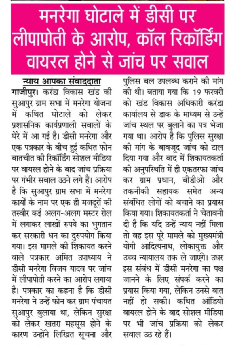 पर्दाफाश न्यूज tweet media