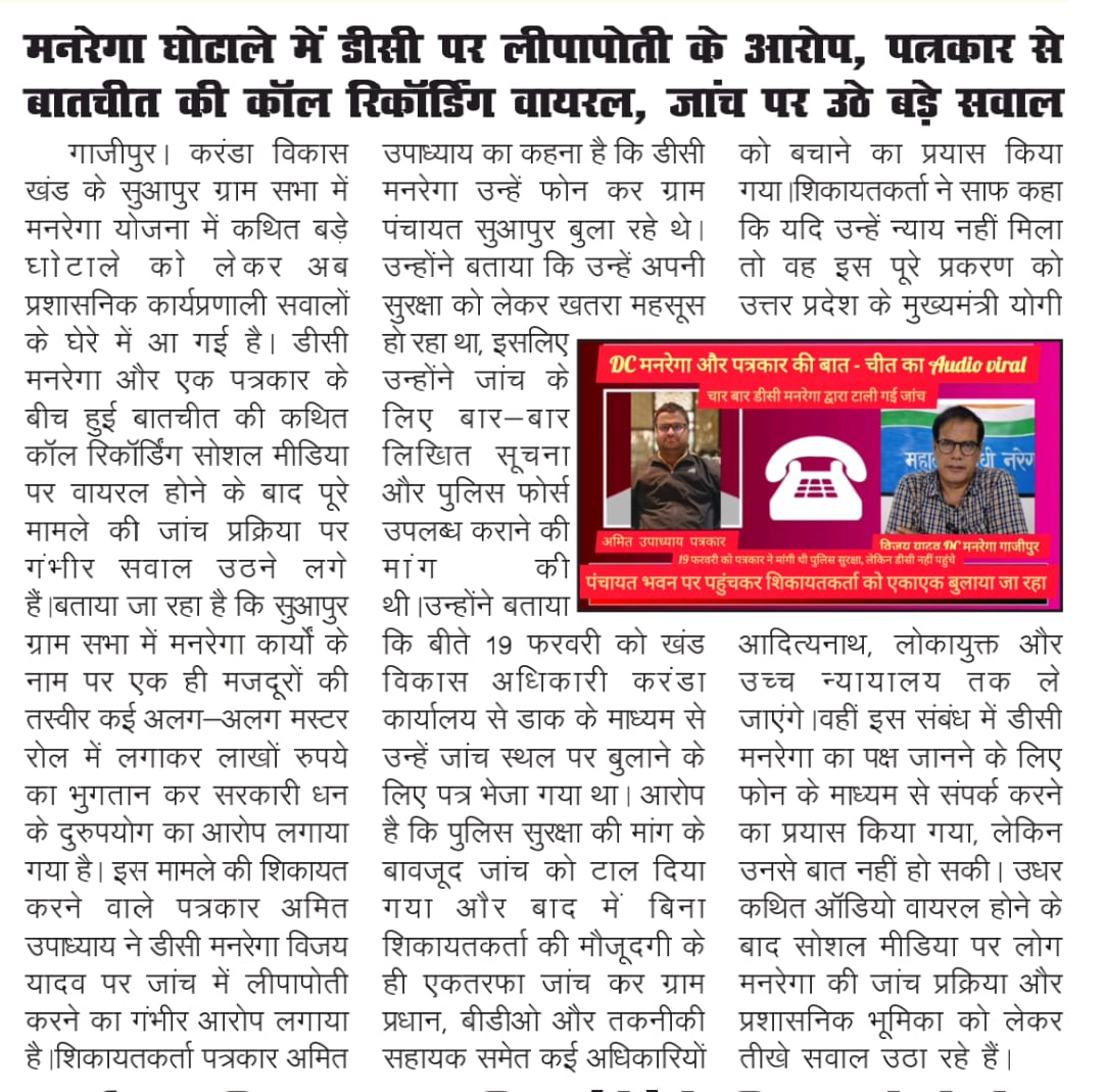 पर्दाफाश न्यूज tweet media