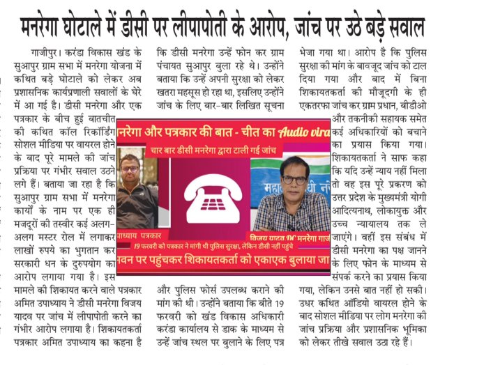 पर्दाफाश न्यूज tweet media