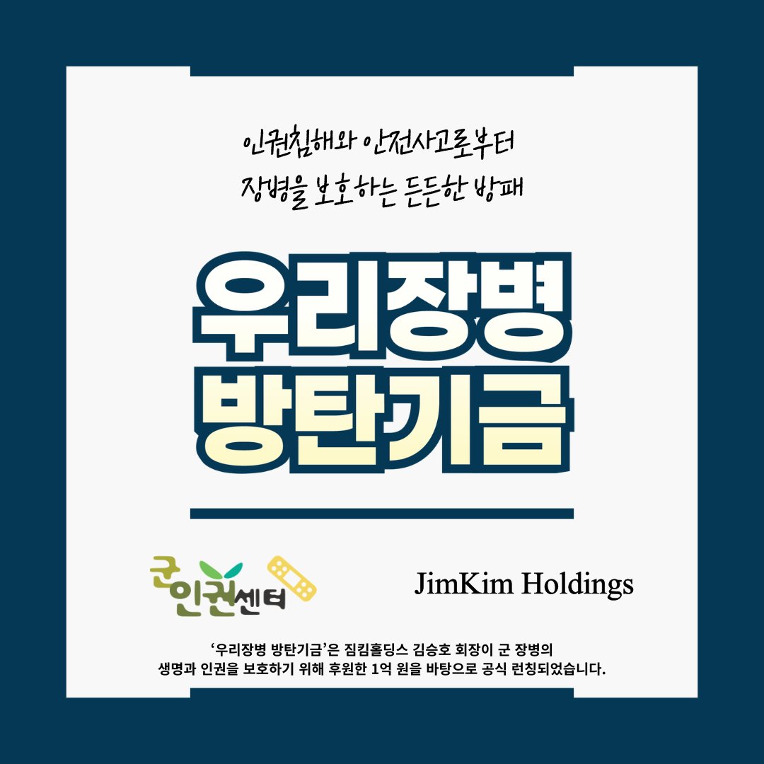 군인권센터 tweet media