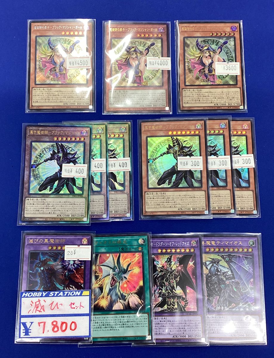 遊戯王 販売情報】 魔術師の弟子ブラックマジシャンガールや、ブラマジ 