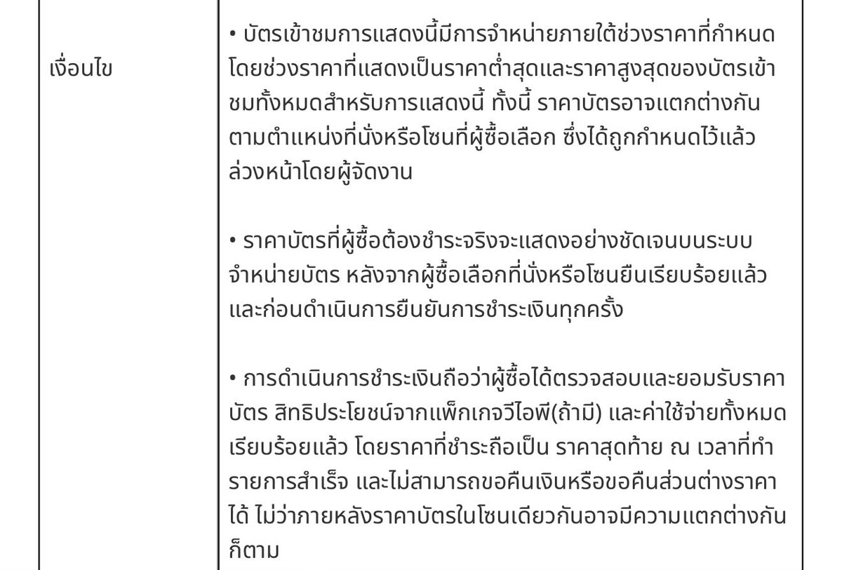 คอนอิทจีโดน Dynamic pricing ปะ ประเดิมวงแรกจากตึกฟ้า ผู้บริหารใหม่ของ JYP ใครก็ได้ฉีกสัญญากับอีไลฟ์เนชั่วหน่อยจ้า จะชิบหายกันหมดแล้ว