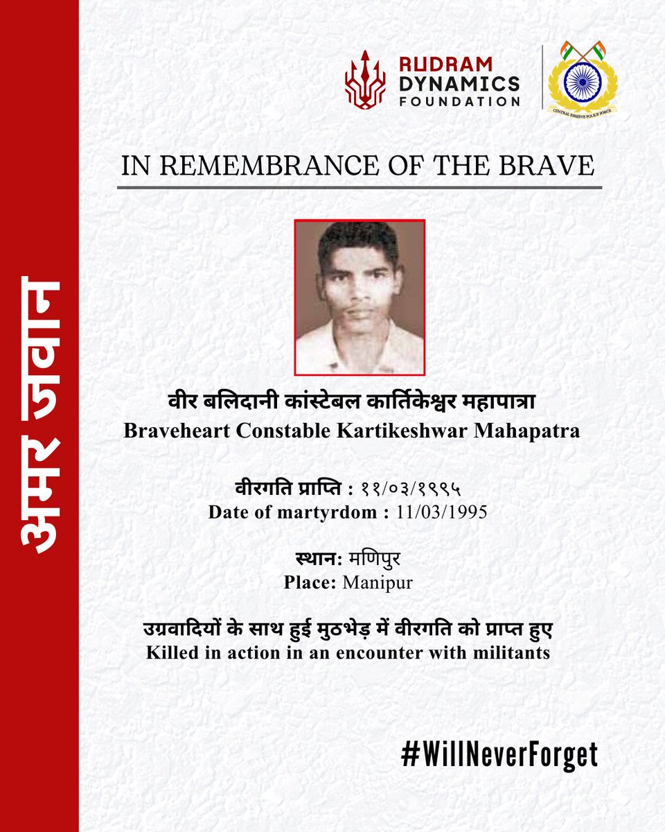RudramDynamics's tweet image. @defenceminindia @hmoindia @crpf_india
#WillNeverForget
#CRPF
#Braveheart #VeerBalidan #SupremeSacrifice
#HeroesOfIndia
#NationSalutes #SaluteToHeroes #lineofduty
#InRemembrance #HonourAndDuty
#nationfirst
#bharat🇮🇳🇮🇳
#RudramDynamics #RudramDynamicsFoundation