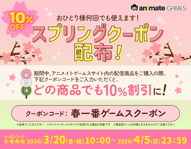 アニメイトゲームス公式 tweet media