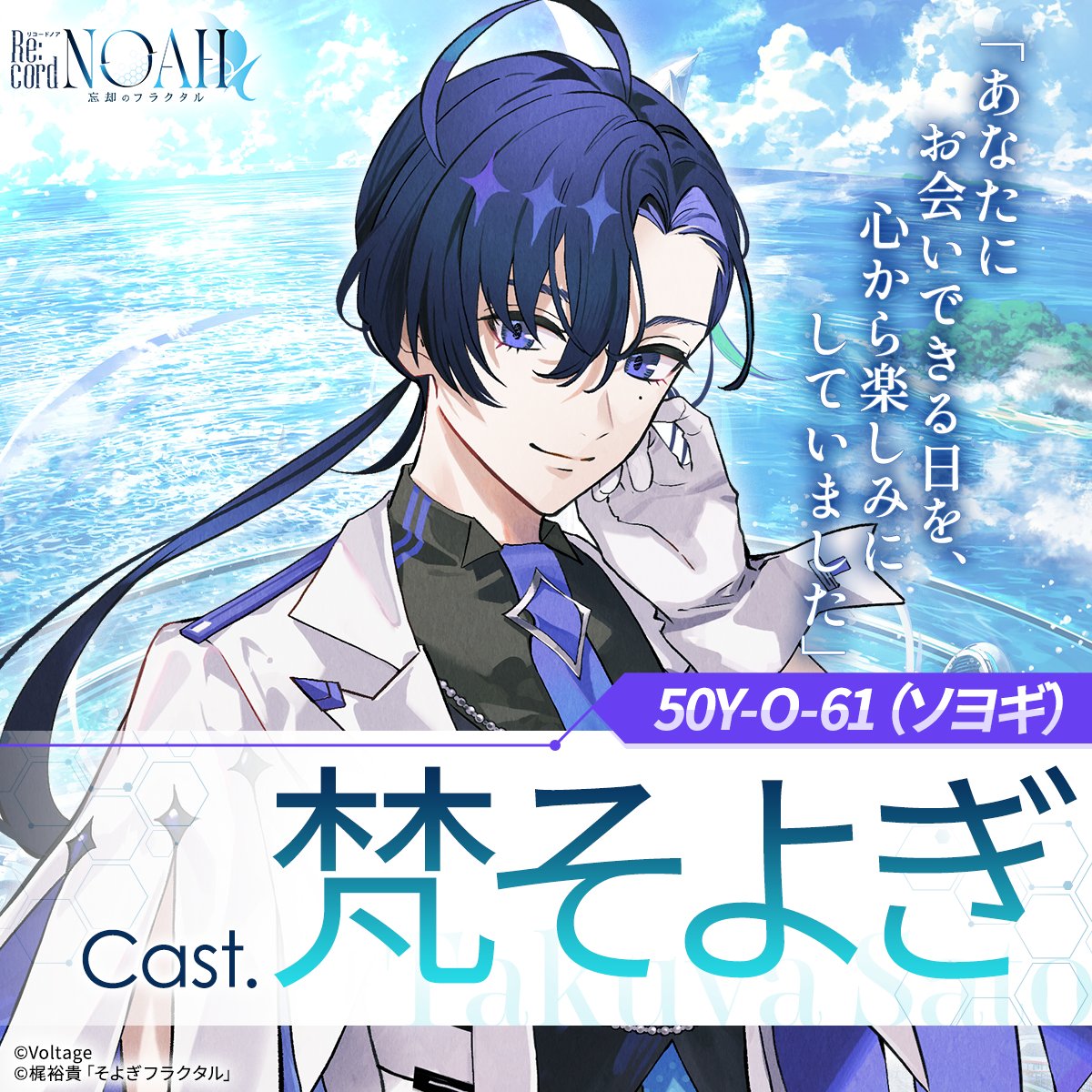 【公式】Re:cord NOAH 忘却のフラクタル tweet media