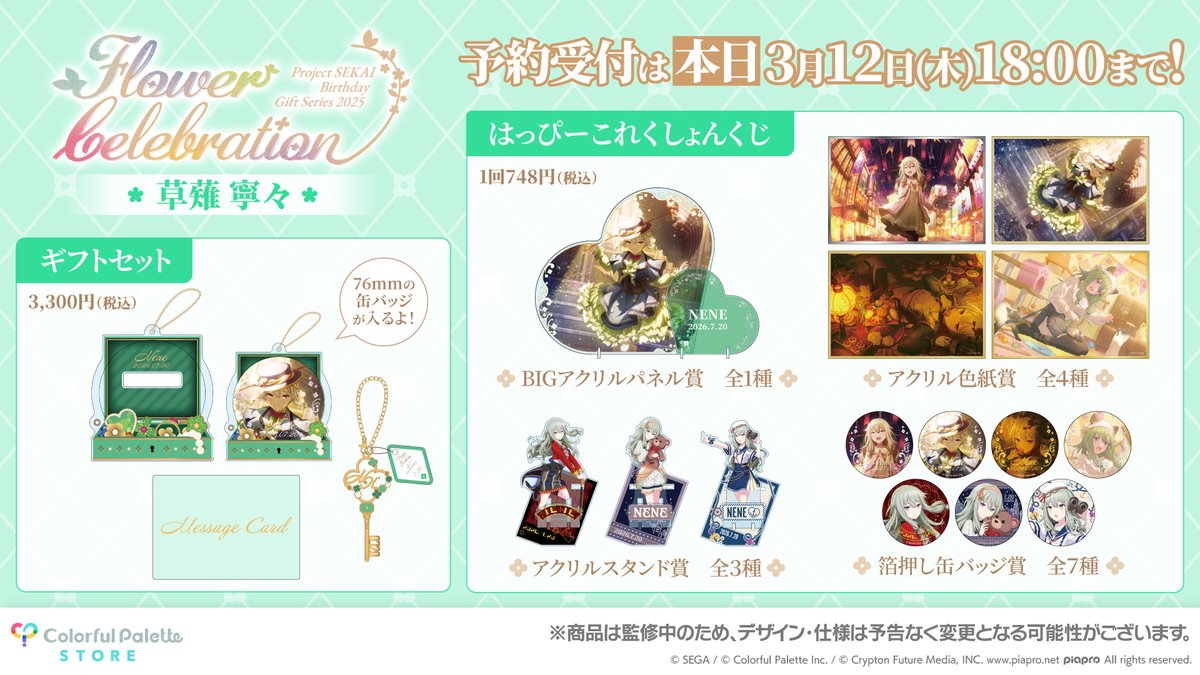 Colorful Palette Store（カラパレストア） tweet media