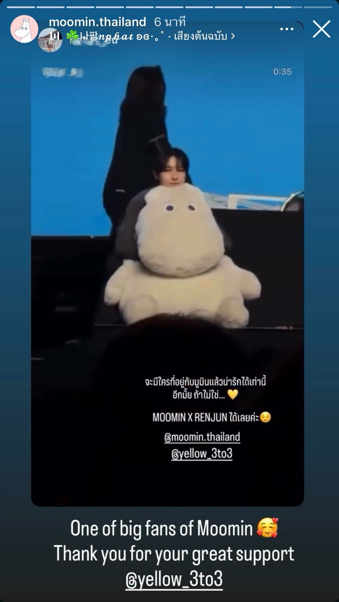 ล่าสุดมาแชร์โพสน้องลงสตอรี่เพิ่มด้วย ㅠㅠㅠㅠ ♡
ในหัวตอนนี้ moomin x renjun
                      moomin x renjun
                      moomin x renjun น้องอินจุนรักมูมินมากจิงๆๆ รักสิบปี แฟนคลับเบอร์หนึ่ง🥺🙏🏻🕯️🩵