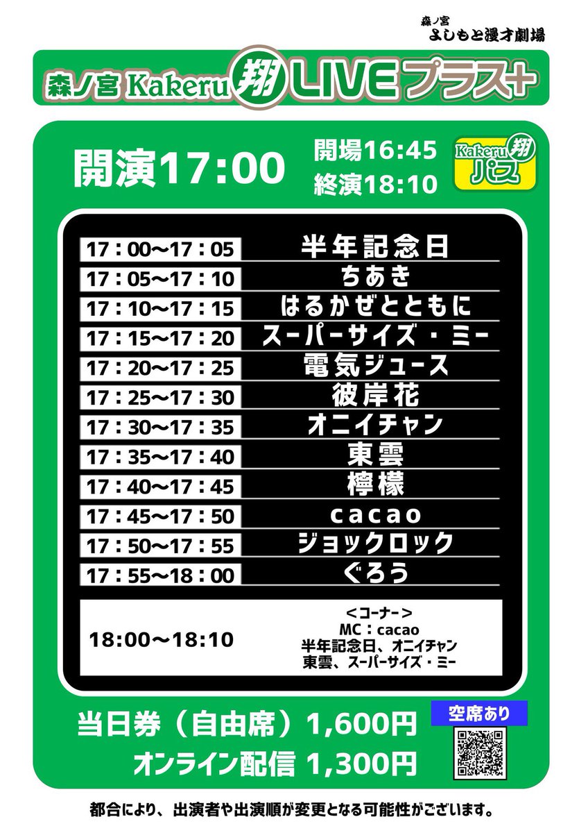 cacao 高橋 tweet media