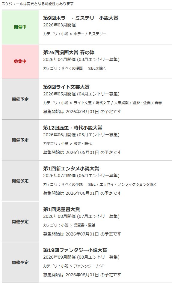 アルファカ@アルファポリス tweet media