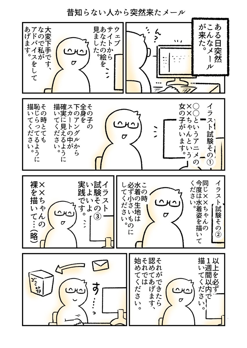 なるあすく tweet media