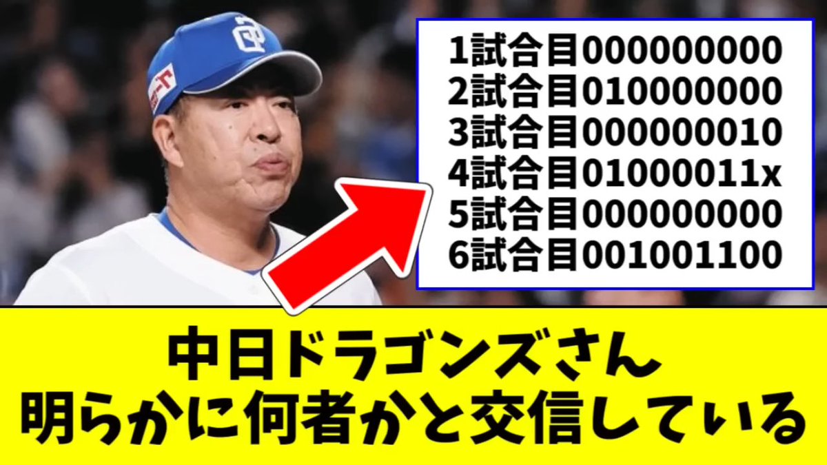 野球あんま知らないけどこれはめちゃくちゃ笑った