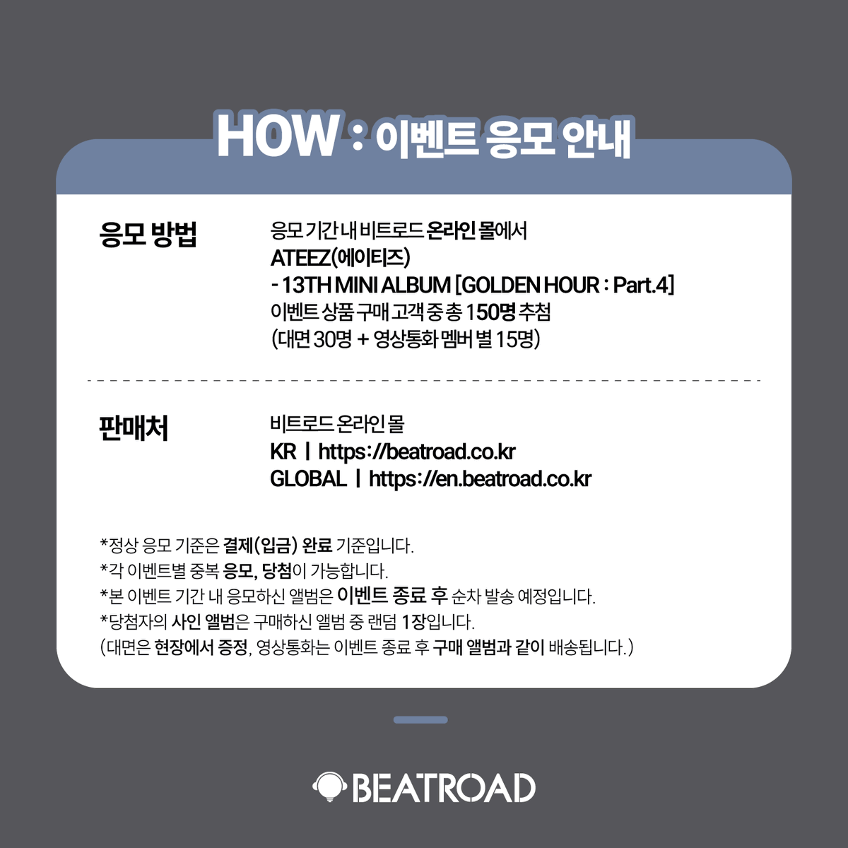 BEATROAD_EVENT tweet media