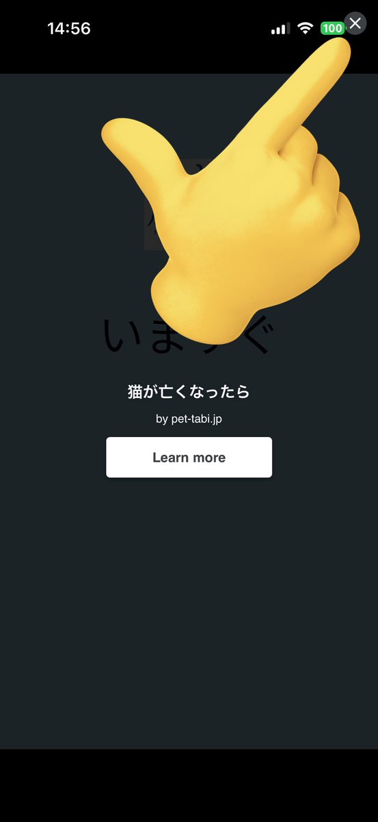 103vkk's tweet photo. ここの❌を辞めろ。
普通に押せない😡 https://t.co/87OivTA1fO