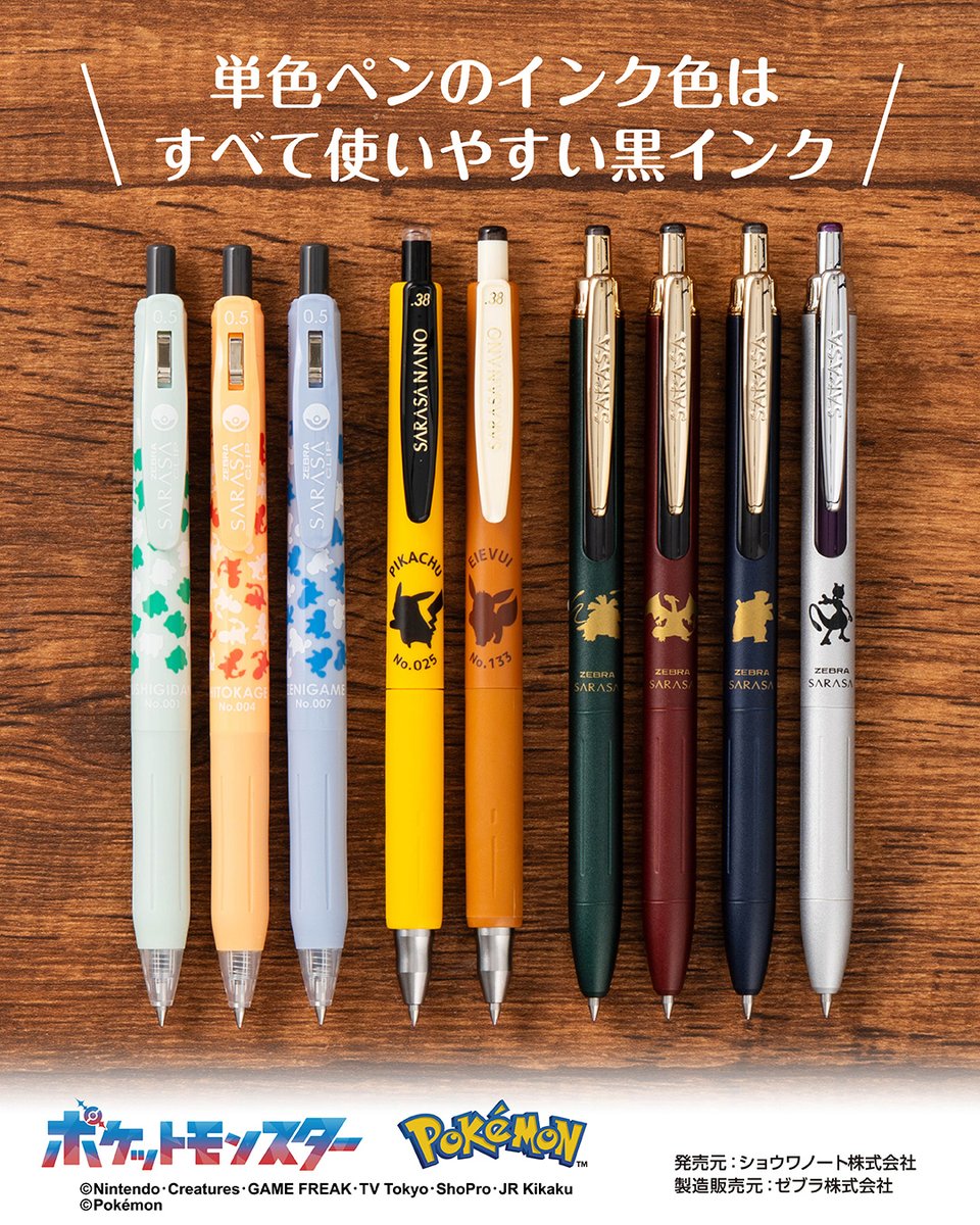 ショウワノート【公式】 tweet media