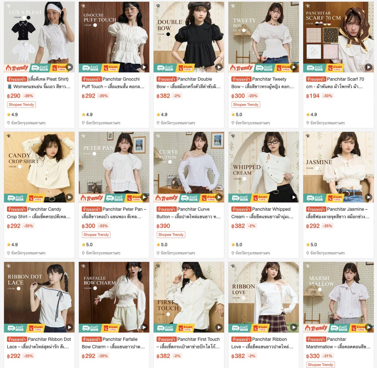 บอกแล้วว่าราคาดีทั้งร้าน 200-300 บาท มาพร้อมดีเทลแน่นตาแตกทุกตัว