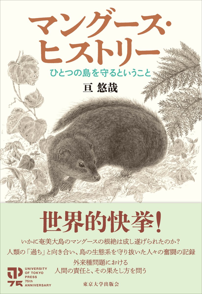 森林総合研究所（森林総研） tweet media