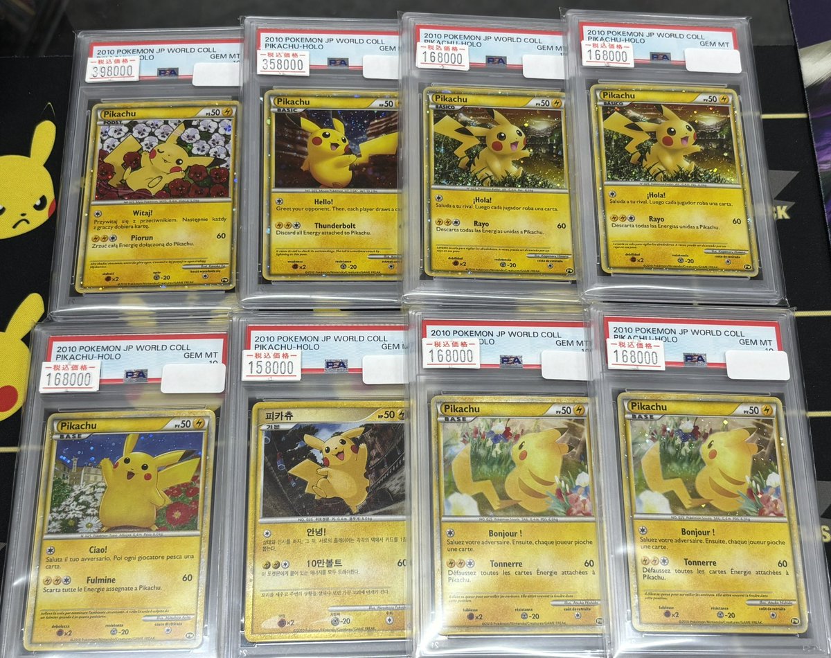 PSA10】ピカチュウワールド フランス PIKACHU WORLD 【公式通販】