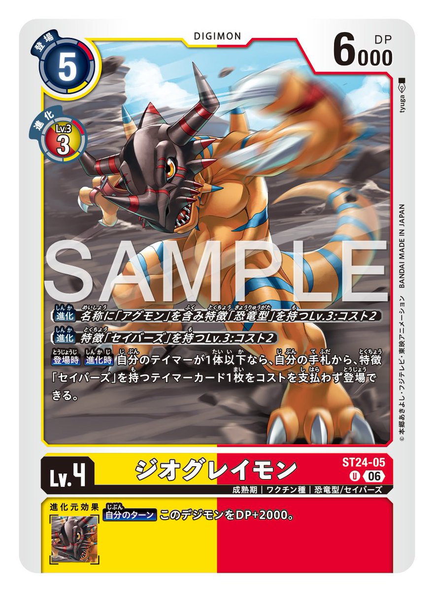 【公式】デジモンカードゲーム tweet media