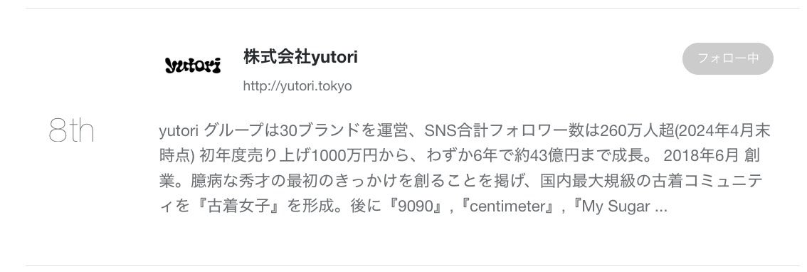 ゆとりくん🍵(5892) tweet media