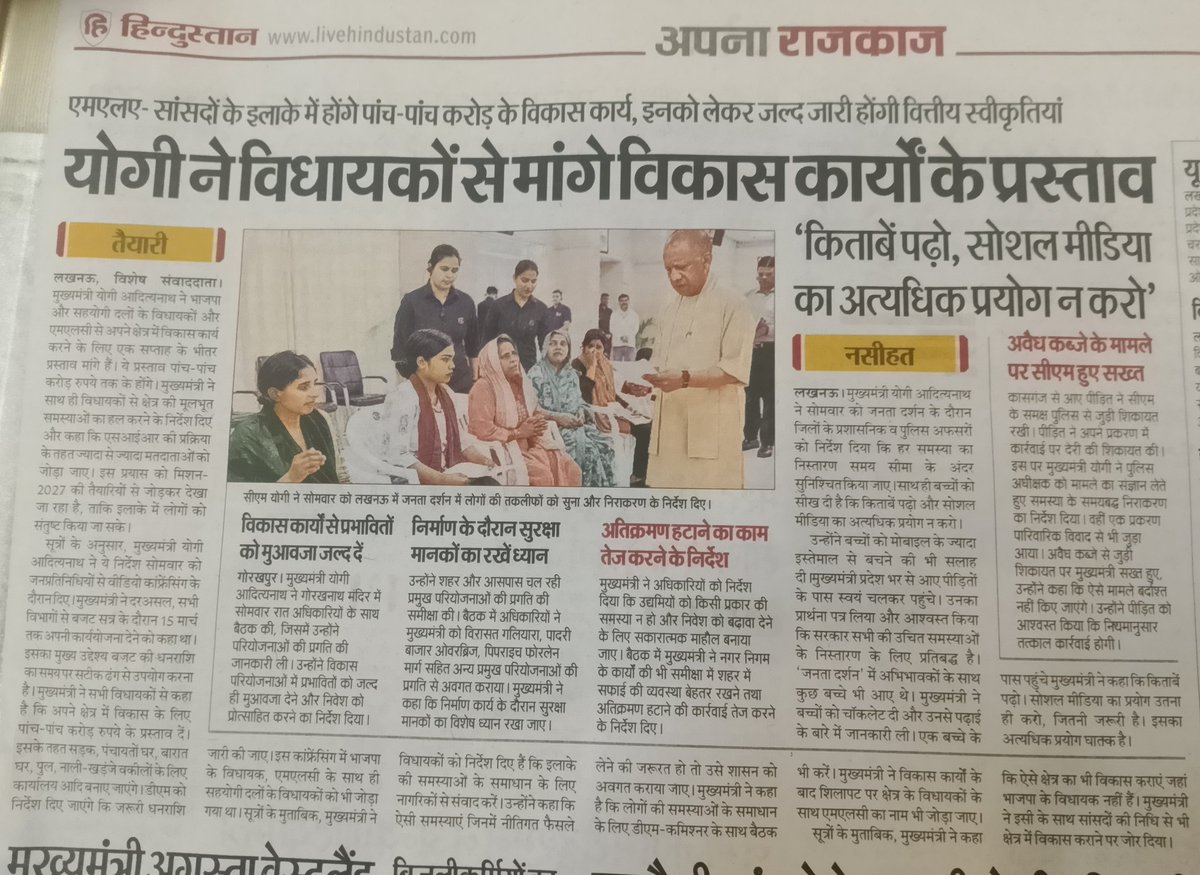 SurajNarayanTi2's tweet photo. --दिनांक14-9-2024को जनसुनवाई अन्तर्गत शिकायत संख्या 40015724074737पर दी गयी आख्यानुसार लखनऊसरोजनी नगर वार्ड अन्तर्गत पंडित खेड़ा मुख्य मार्ग पर प्रस्तावित 3करोड से 1.5किमी0 नाला निर्माण अतिक्रमण के कारण मात्र 180मी0ही बन सका और जन समाज अभी भी जलभराव से पीड़ित है, कृपा करें। https://t.co/xoCFKzUZjX