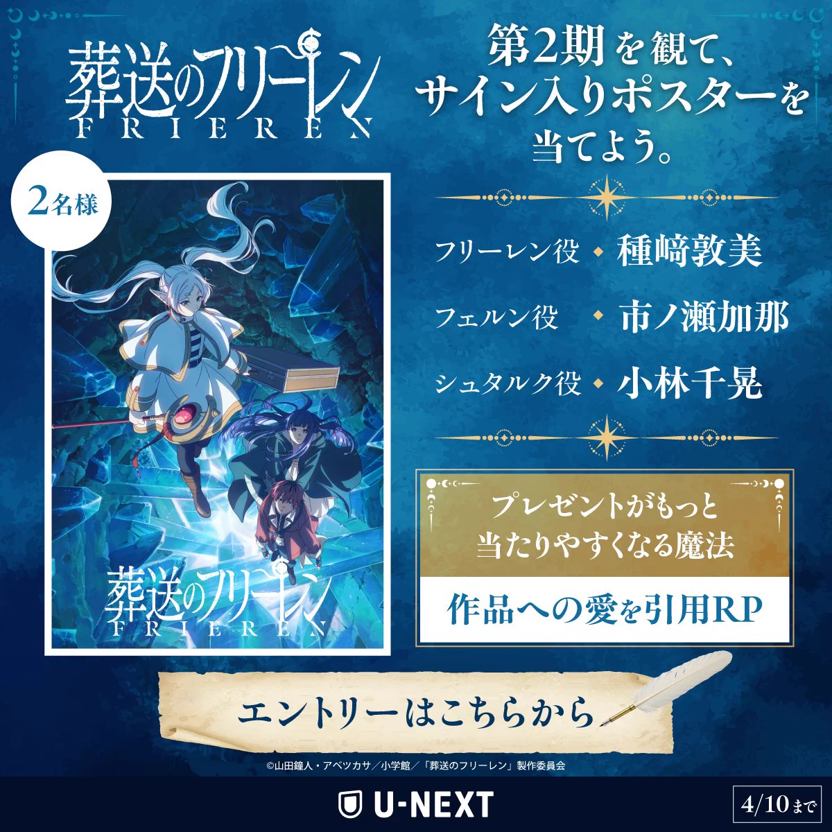 U-NEXTアニメ・マンガ＠公式 on X: 