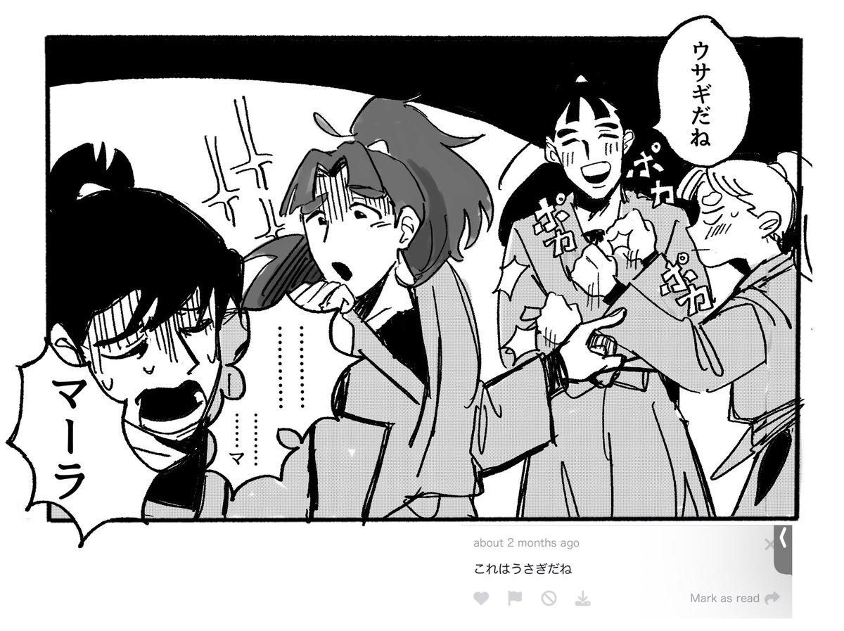 成長彦いぺしもはつ 
