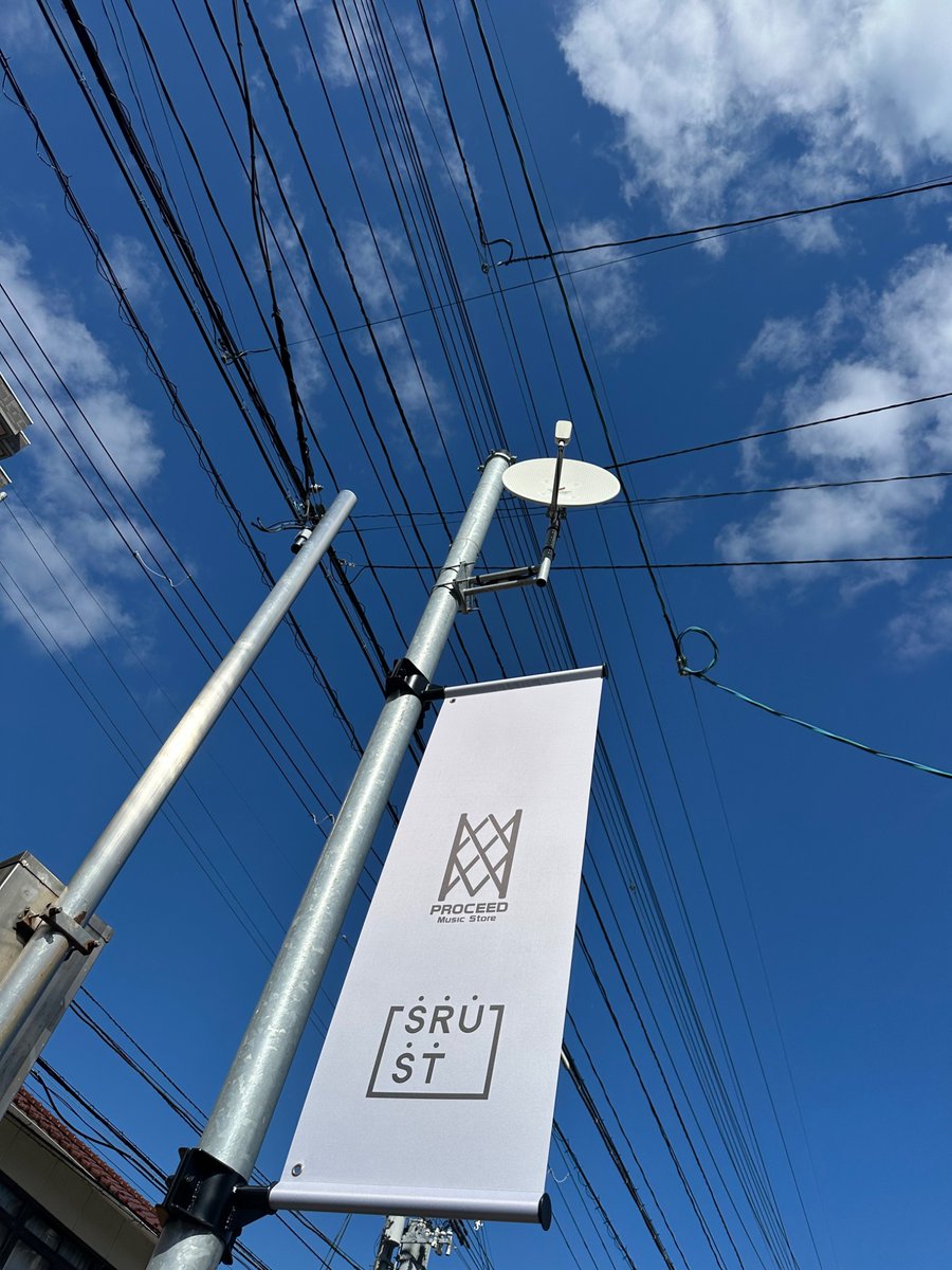 Proceed Music Store tweet media