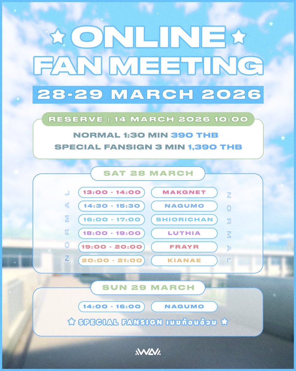 【 ประกาศกิจกรรม 】
📲 𝗪𝗔𝗩 𝐎𝐧𝐥𝐢𝐧𝐞 𝐅𝐚𝐧 𝐌𝐞𝐞𝐭𝐢𝐧𝐠

มาแล้วโอกาสพูดคุยทักทายชาวคลื่นทั้ง 6 คน!! โดยครั้งนี้มีรอบพิเศษที่จะได้คุยและรับข้อความลายเซ็นก่อนที่ก้อนเมฆอ้วมจะเติบโตไปเป็น...!?

📆 Meeting 28-29 March
🎟️ Normal 1:30 min 390 THB
Special Fansign 3 min 1390 THB