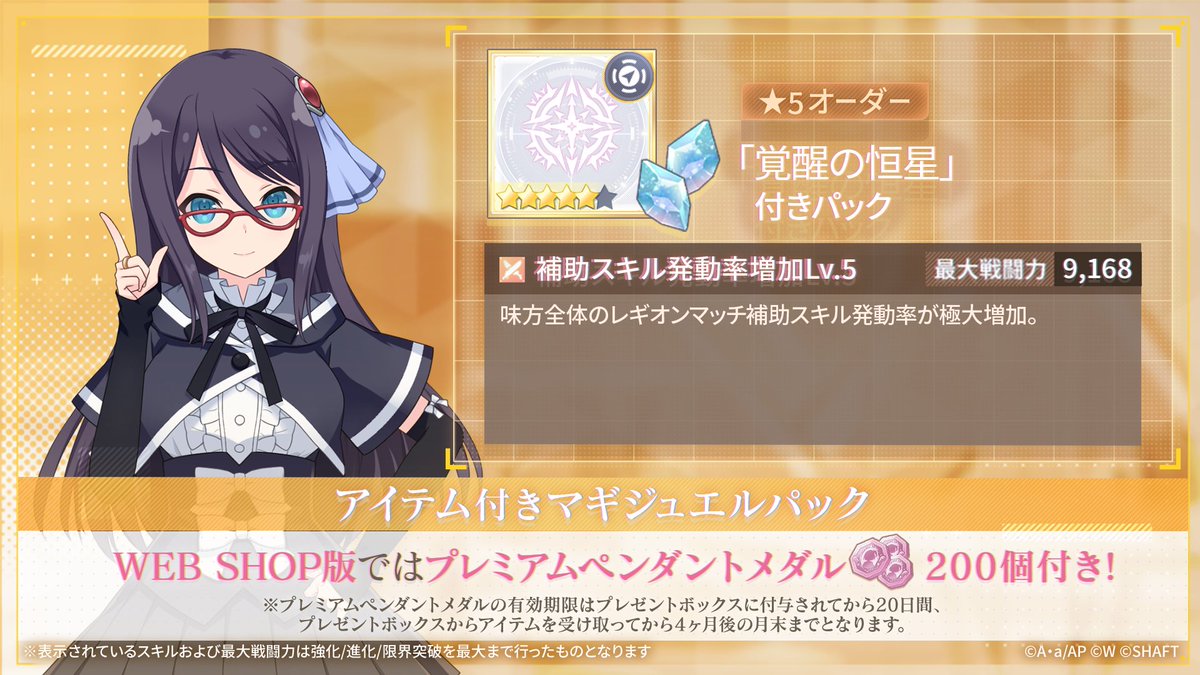 ✨️3/12(木)12:00～ ショップに新オーダー登場✨】 商品を購入すると