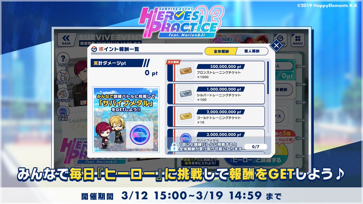 【イベント予告】

明日15時〜
サバイブイベント「HeroesPractice Part3」開催💥

みんなで『ヒーロー』に挑戦してサバイブイベント限定アイテムをGETしよう✨

#エリオスR