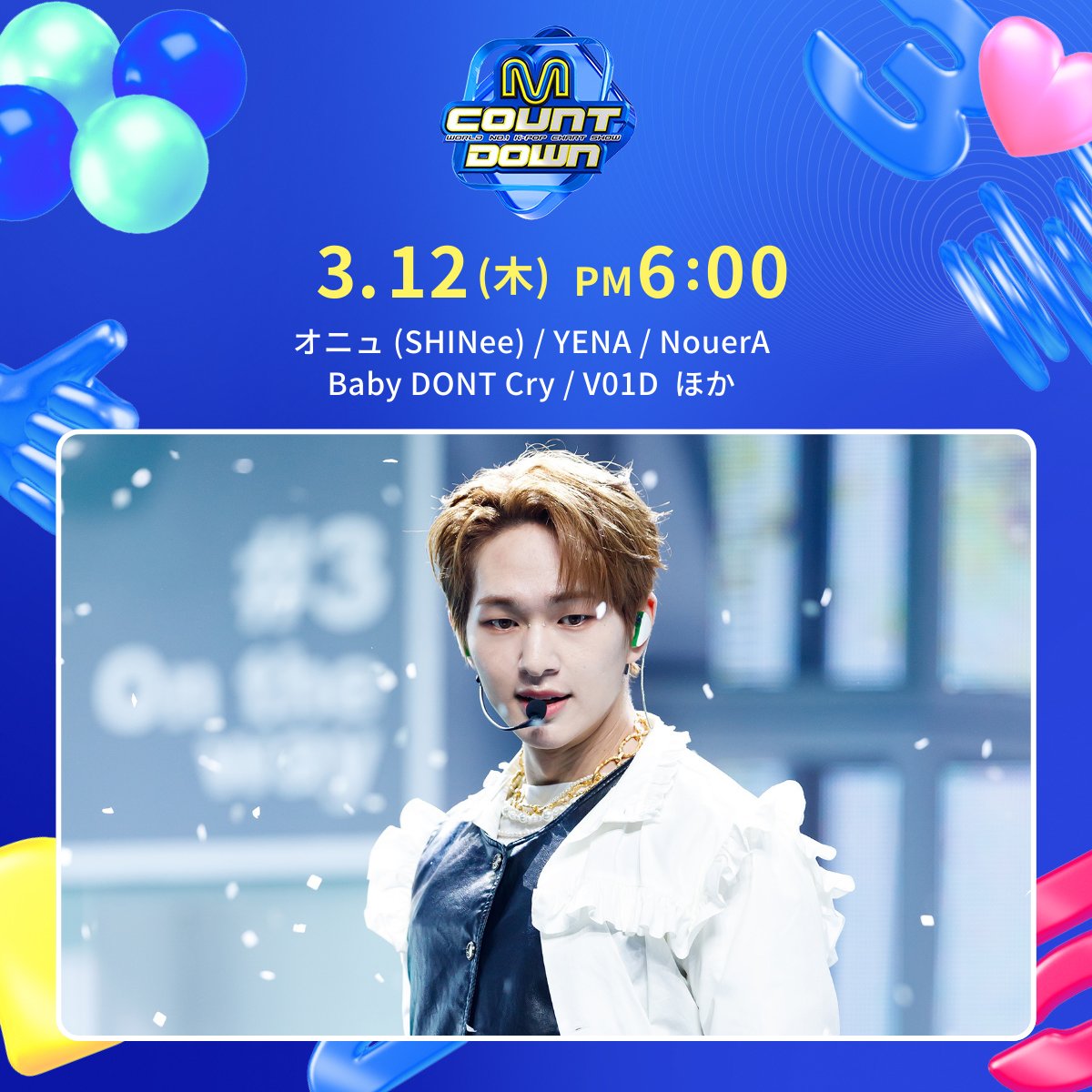 Mnet Japan総合 tweet media