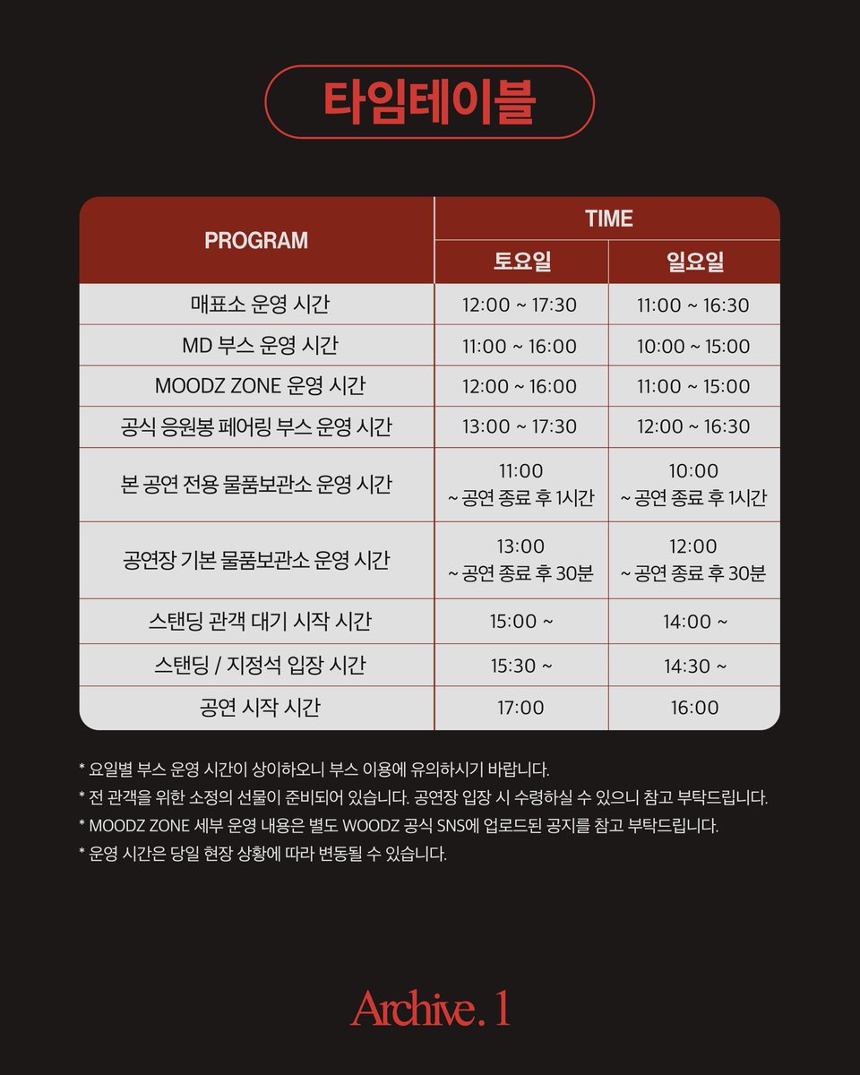 c_woodzofficial's tweet image. [📢]
2026 WOODZ WORLD TOUR＇Archive. 1＇ IN INCHEON
공연 관람 안내

🔗 berriz.in/woodz/notice/1…
🔗 cafe.daum.net/chowoodz/8vu1/…

#WOODZ #우즈
#Archive1 #Archive1_in_Incheon