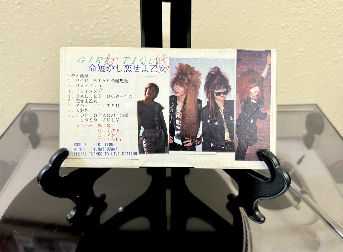 For our first auction preview, we’ve got something very special in store! This is the live VHS, 命短かし恋せよ乙女, from female-fronted okeshou-kei band GIRLTIQUE (女的). This live tape was completely unknown until a friend was digging through Flower Record and found it for us!