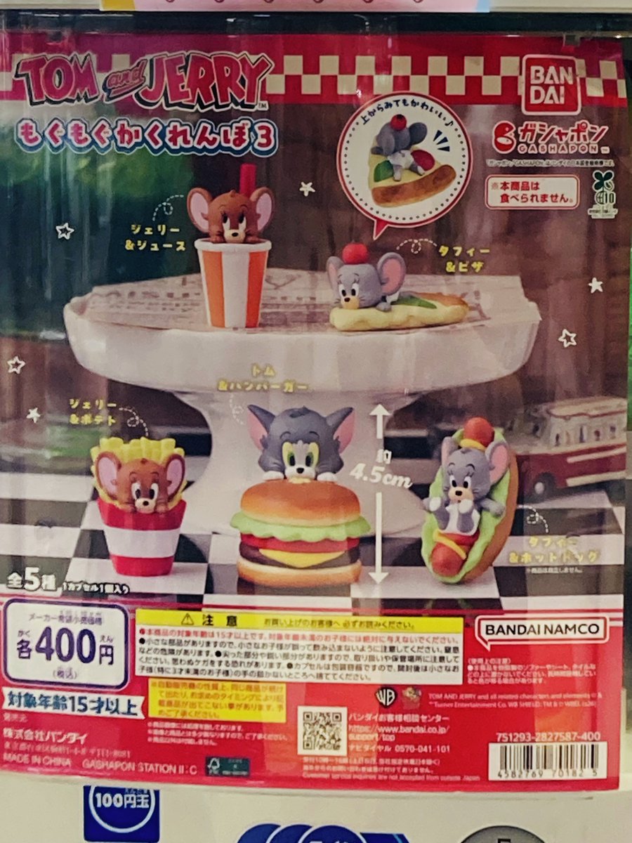 gashacoco's tweet photo. ガシャココセントラルパーク栄🐻❤️🔥
入荷商品🌈✨
🐀#TOMandJERRY もぐもぐかくれんぼ3
👽#コスチュームエイリアン Hide&Seek かくれんぼフィギュア
🫧#ぷよぷよ マスコットめじるしチャーム
🐸#FROGSTYLE (フロッグスタイル) めじるしアクセサリー
ご来店お待ちしております🩵🫧 https://t.co/p19mqgofRf
