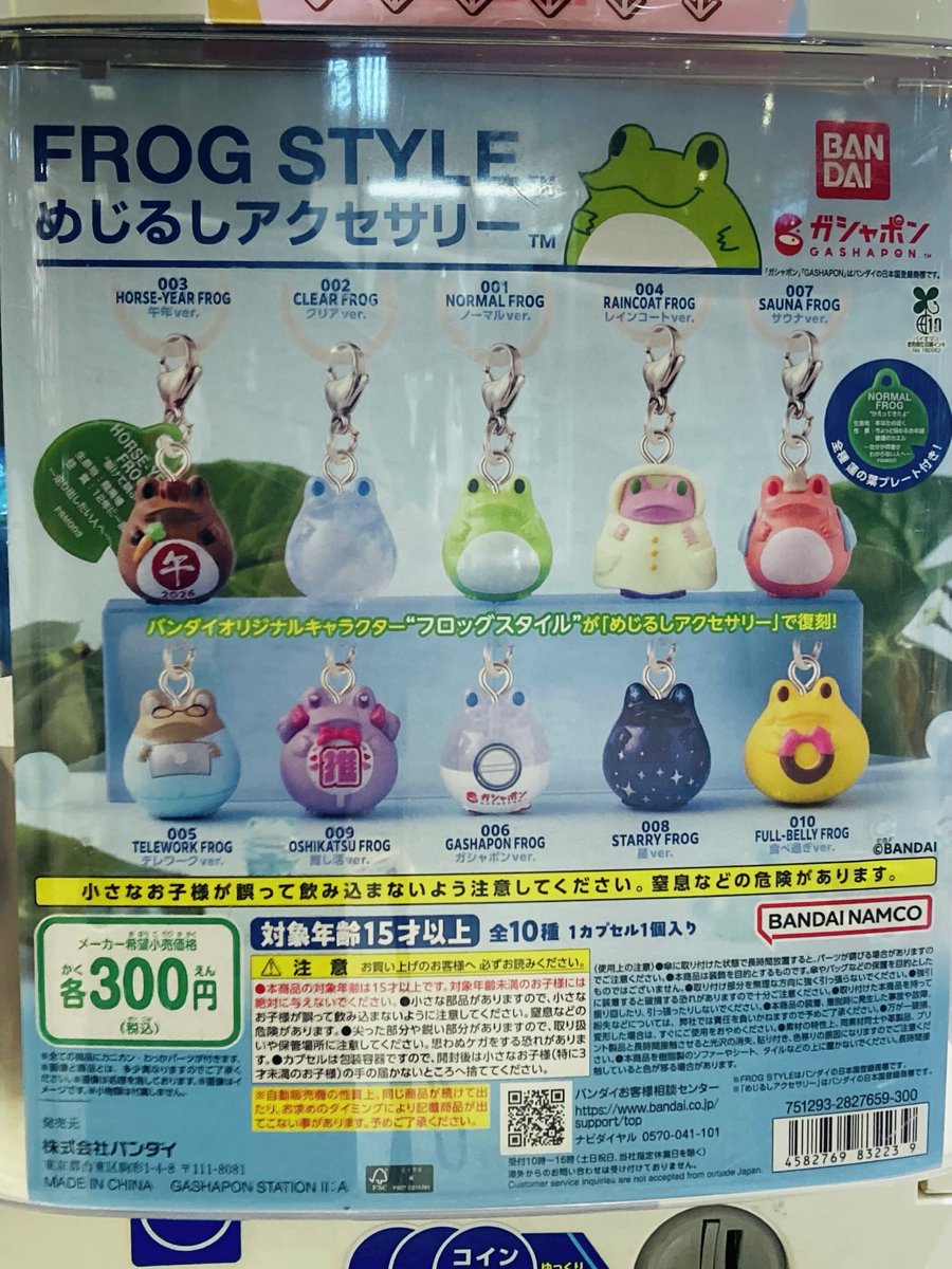 gashacoco's tweet photo. ガシャココセントラルパーク栄🐻❤️🔥
入荷商品🌈✨
🐀#TOMandJERRY もぐもぐかくれんぼ3
👽#コスチュームエイリアン Hide&Seek かくれんぼフィギュア
🫧#ぷよぷよ マスコットめじるしチャーム
🐸#FROGSTYLE (フロッグスタイル) めじるしアクセサリー
ご来店お待ちしております🩵🫧 https://t.co/p19mqgofRf